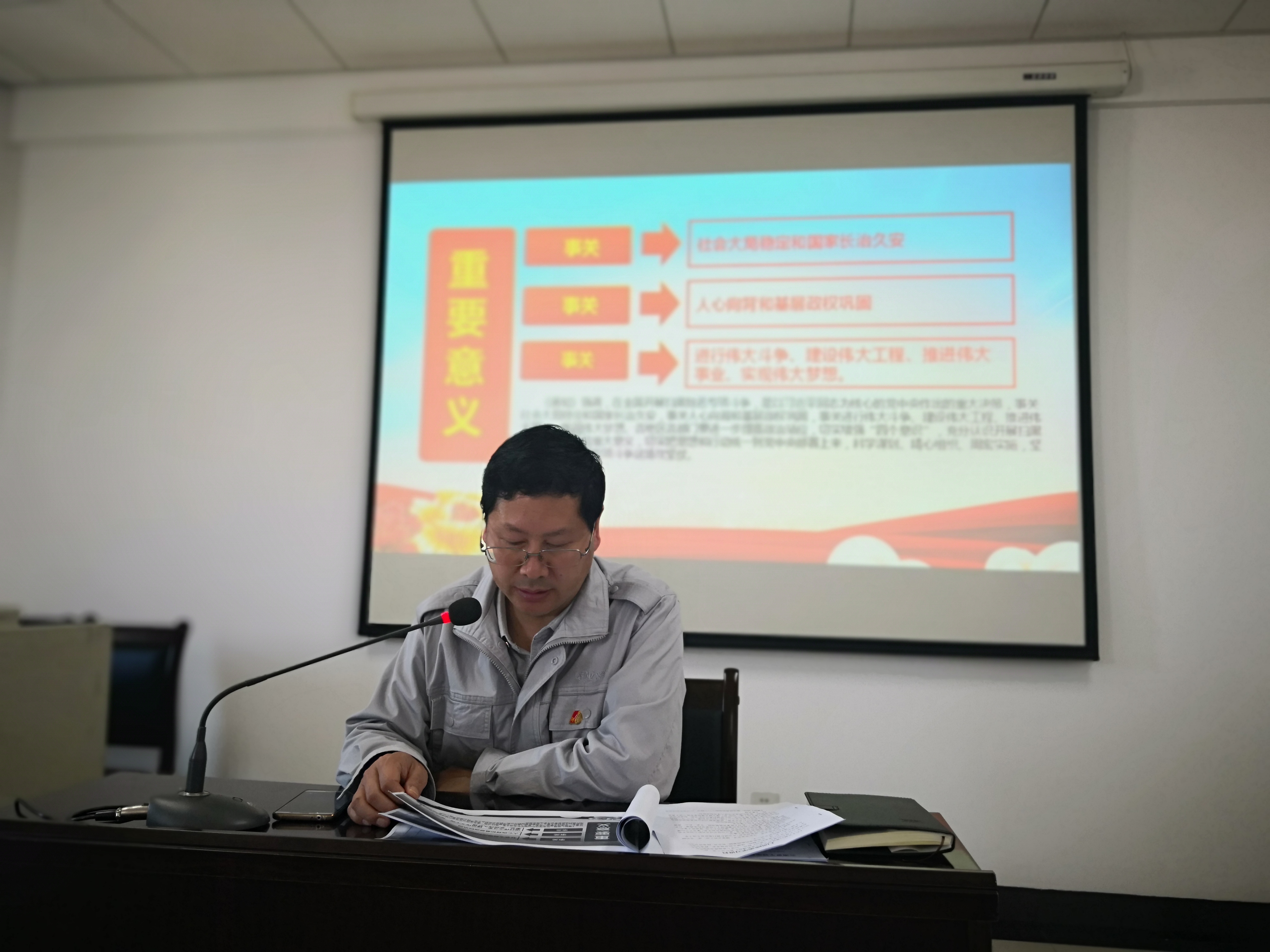 機關黨總支部開展“掃黑除惡•勇當先鋒”主題黨課